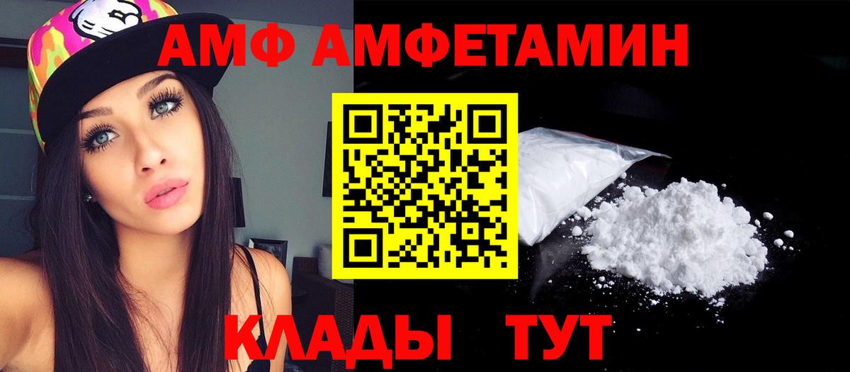 АМФ  Вход с VPN  Волхов  Amphetamine 97% 