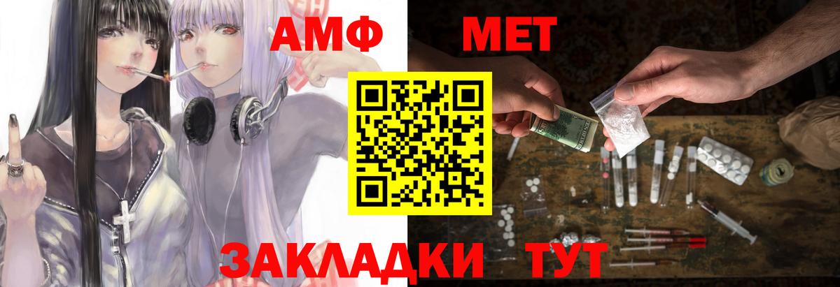 АМФ VHQ Волхов