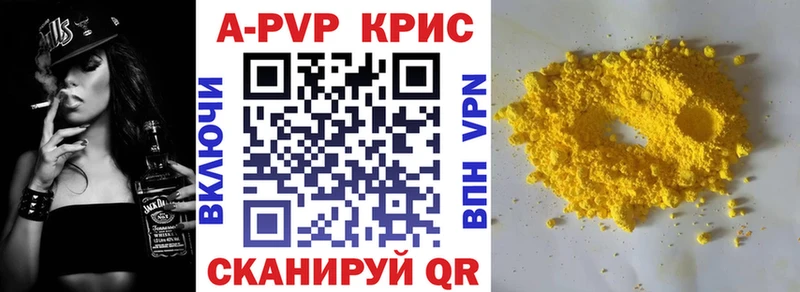 Alfa_PVP крисы CK Волхов