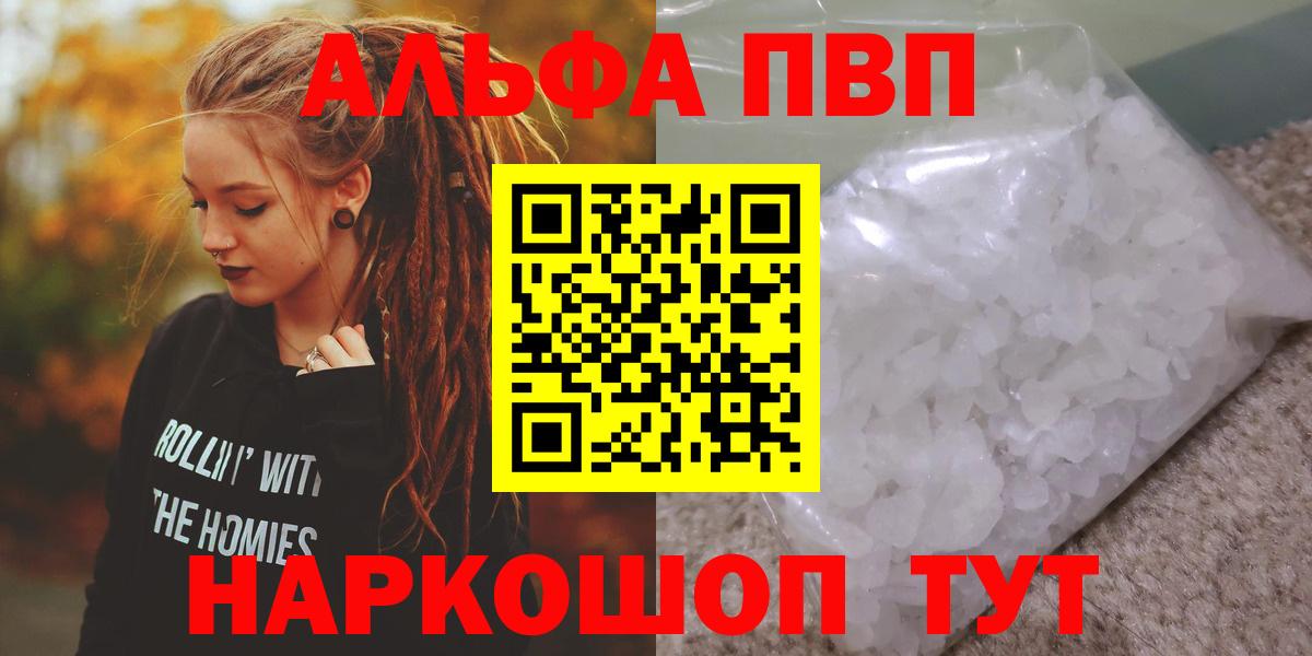 Волхов  A PVP СК  A-PVP VHQ  Вход с VPN 