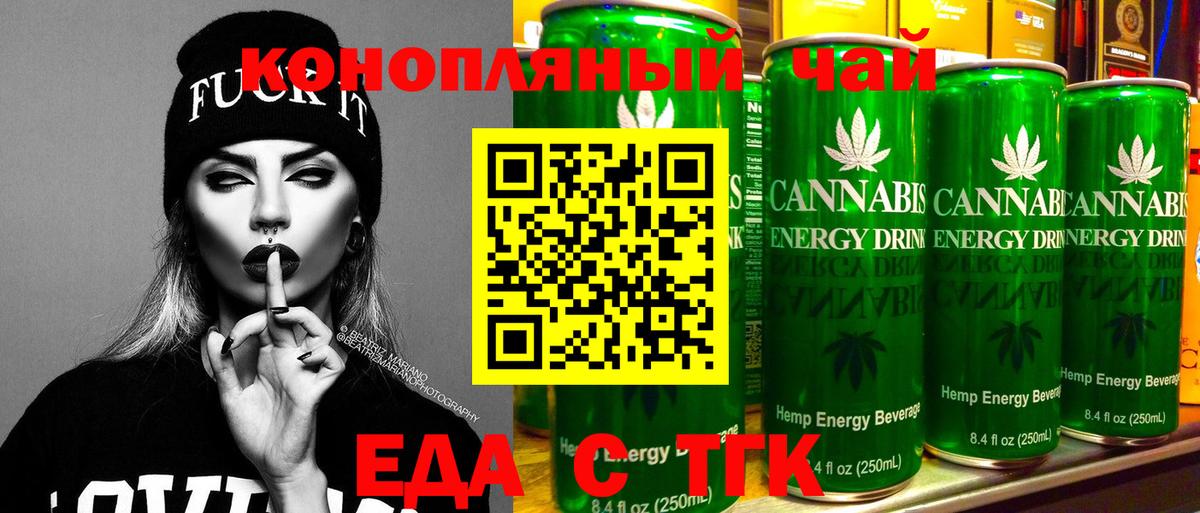 Печенье с ТГК марихуана  Вход с VPN  Волхов 