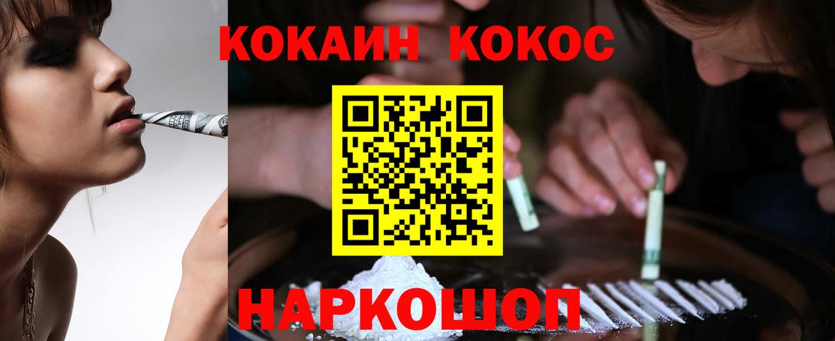 Кокаин 99%  Вход с VPN  купить закладку  Cocaine VHQ  Волхов 