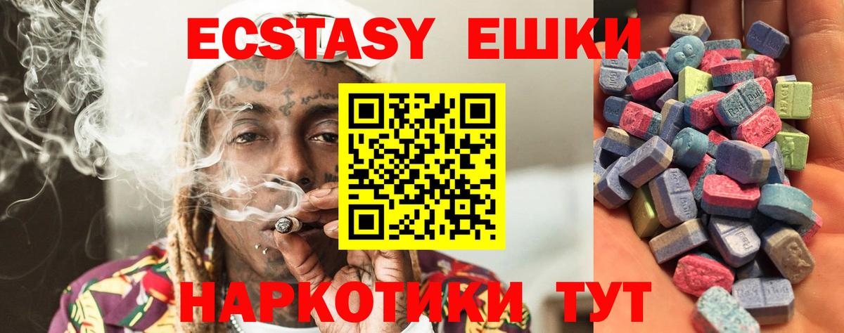 ЭКСТАЗИ Punisher  Вход с VPN  Волхов  ЭКСТАЗИ  Ecstasy круглые 
