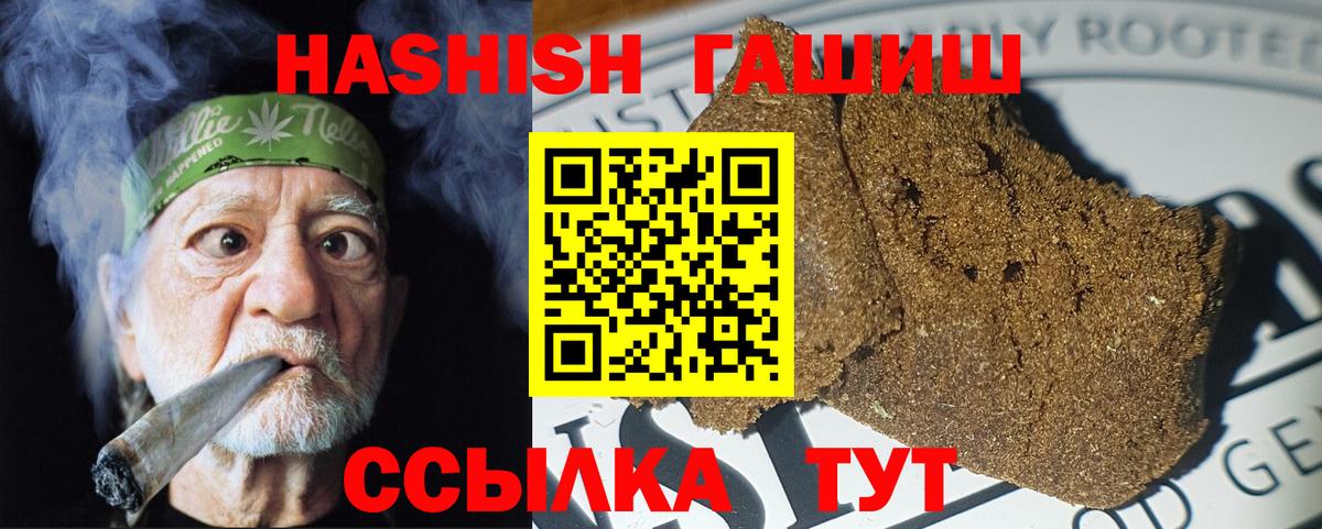 Волхов  ГАШИШ убойный  Вход с VPN  ГАШИШ  ГАШИШ Изолятор 
