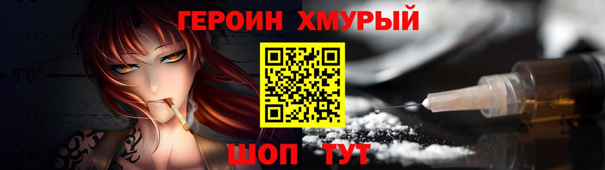 Героин гречка Волхов