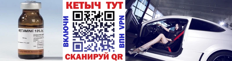 где найти Волхов КЕТАМИН VHQ
