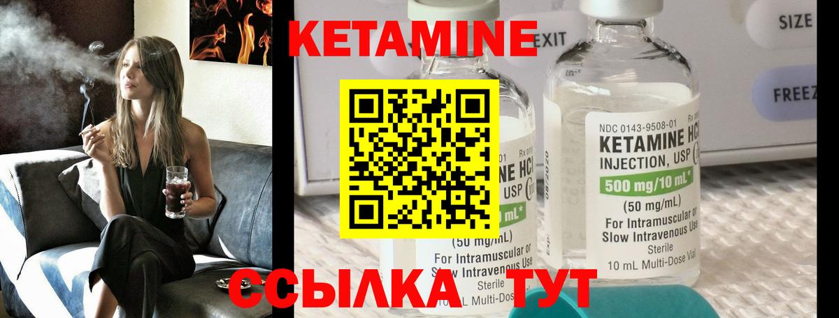 Волхов  КЕТАМИН VHQ  Вход с VPN  КЕТАМИН ketamine 