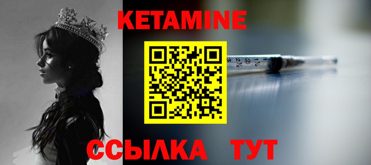 КЕТАМИН VHQ Волхов