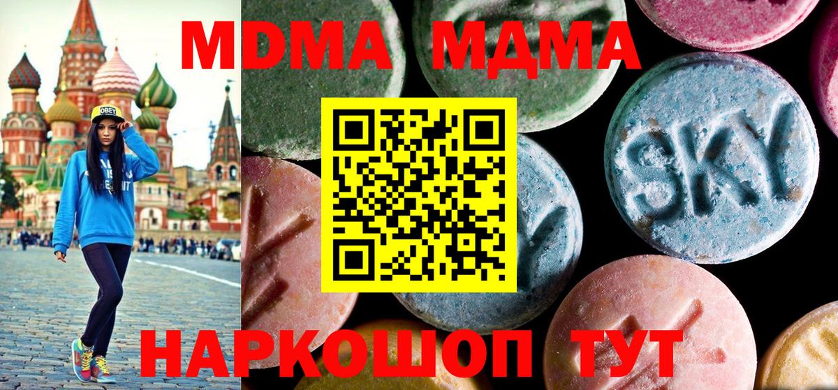 MDMA  Вход с VPN  Волхов  MDMA Molly 
