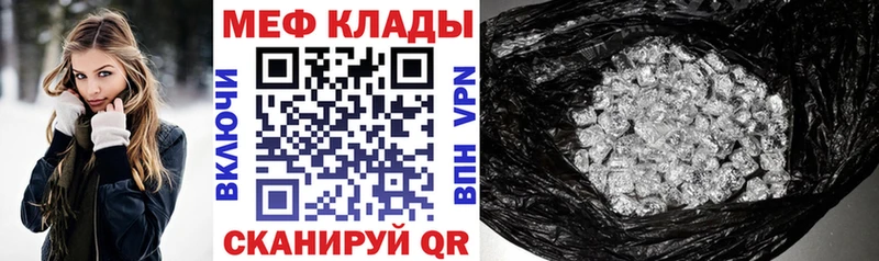 Меф mephedrone сайты даркнета клад Волхов