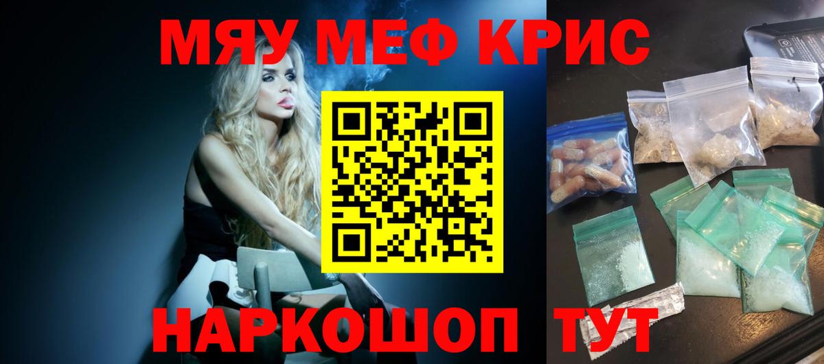 Меф 4 MMC  МЯУ-МЯУ mephedrone  МЕФ  Волхов  Вход с VPN 