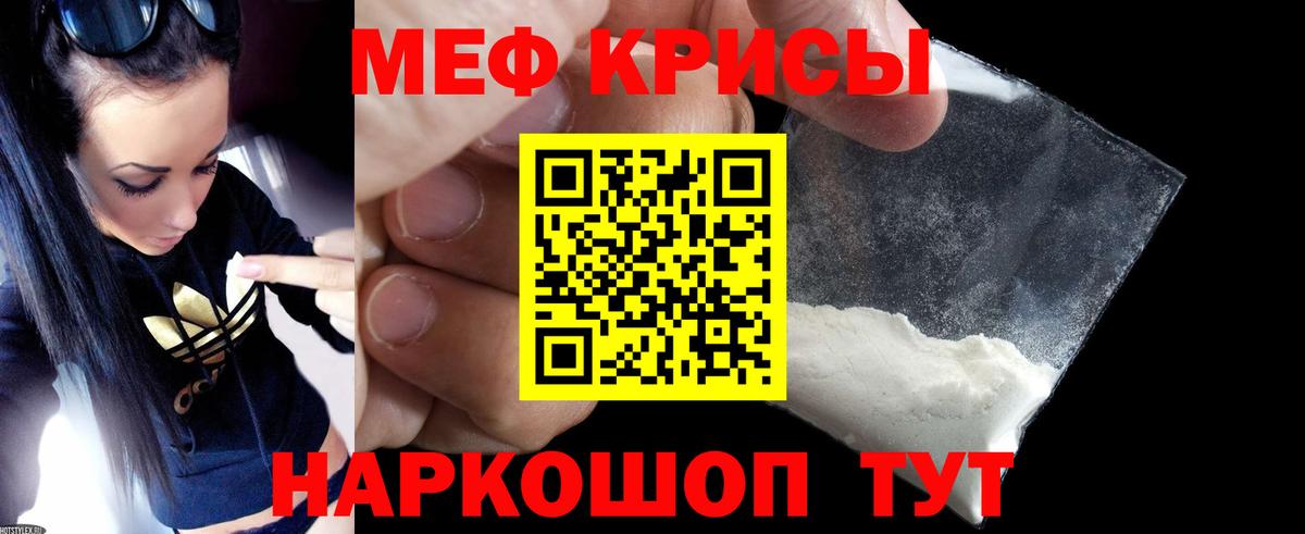 Меф мяу мяу кристаллы Волхов