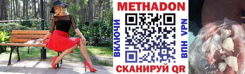 Метадон белоснежный  mega ССЫЛКА  Волхов 