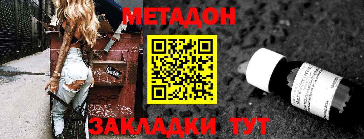 это какой сайт  Вход с VPN  Волхов  МЕТАДОН methadone  OMG зеркало 