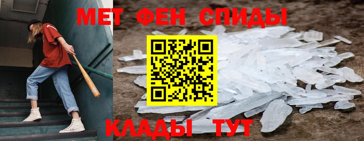 МЕТАМФЕТАМИН мет Волхов