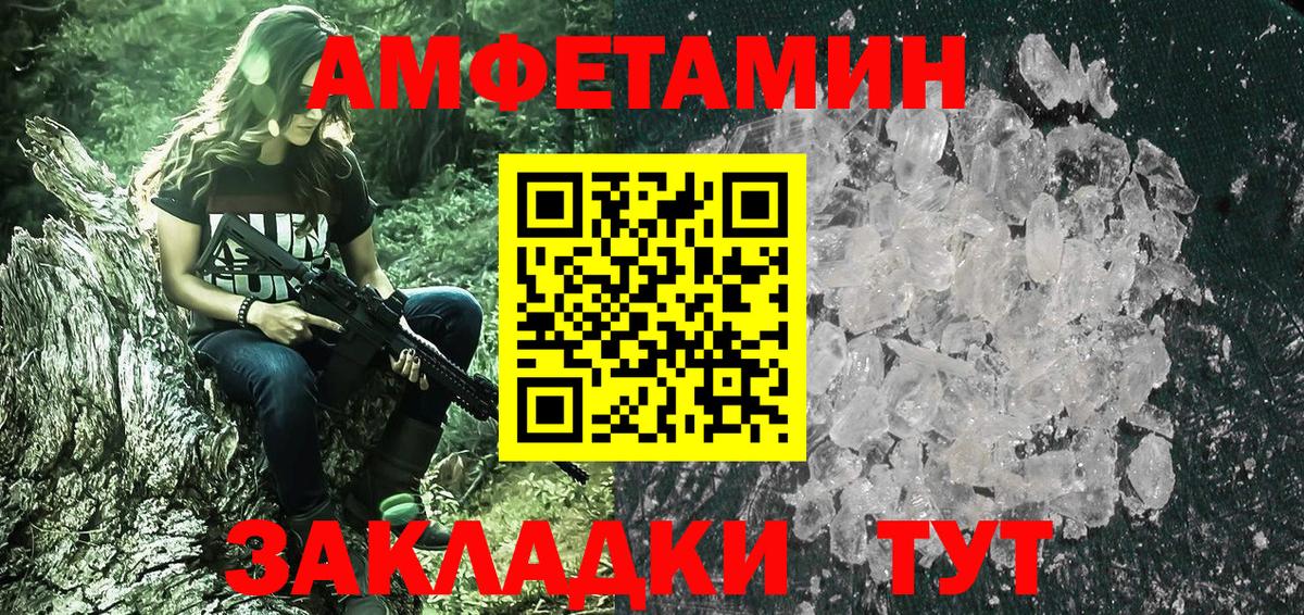 Метамфетамин  Метамфетамин кристалл  Вход с VPN  Метамфетамин кристалл  Волхов 