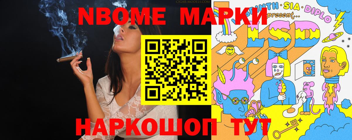 Волхов  Марки 25I-NBOMe  Марки N-bome 1,8мг  Вход с VPN  Марки N-bome 1,8мг 